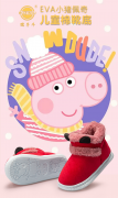佩奇兒童棉靴底